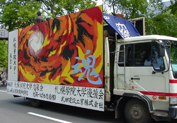 YOSAKOIソーラン祭り15 YOSAKOIソーラン祭り15