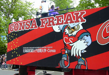 YOSAKOI�\�[�����Ղ�33