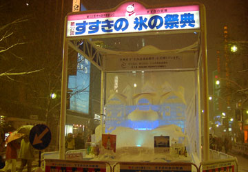 2007�N�����ۂ��܂�u�������̉��v1