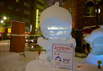 2007�N�����ۂ��܂�u�������̉��v22