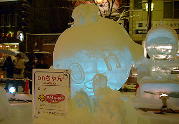 2007�N�����ۂ��܂�u�������̉��v24