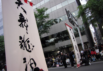 ��18��YOSAKOI�\�[�����Ղ�i��ʃp���[�h����2�j2