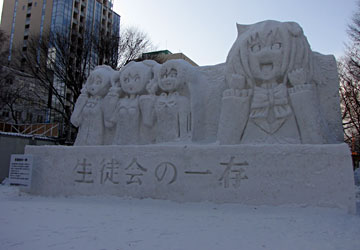第61回さっぽろ雪まつりより 15 第61回さっぽろ雪まつりより 15