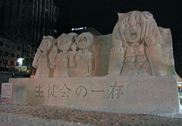 第61回さっぽろ雪まつりより 16 第61回さっぽろ雪まつりより 16