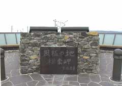 �ݏ֖��̐Δ�